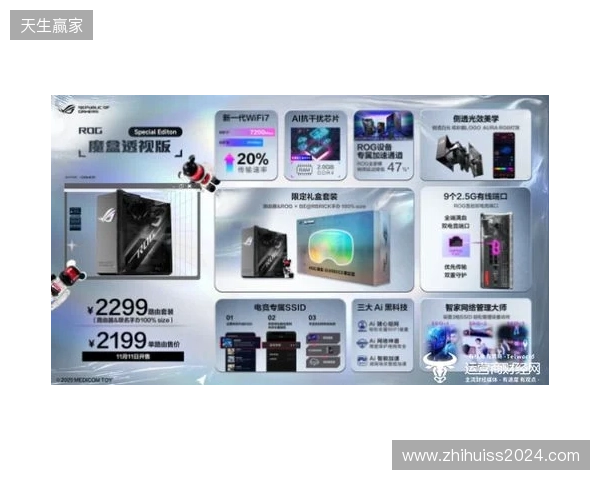 ROG魔盒透视版AI电竞路由器正式发售,侧透美学设计吸睛 ROG魔盒透视版AI电竞路由器正式发售,侧透美学设计吸睛