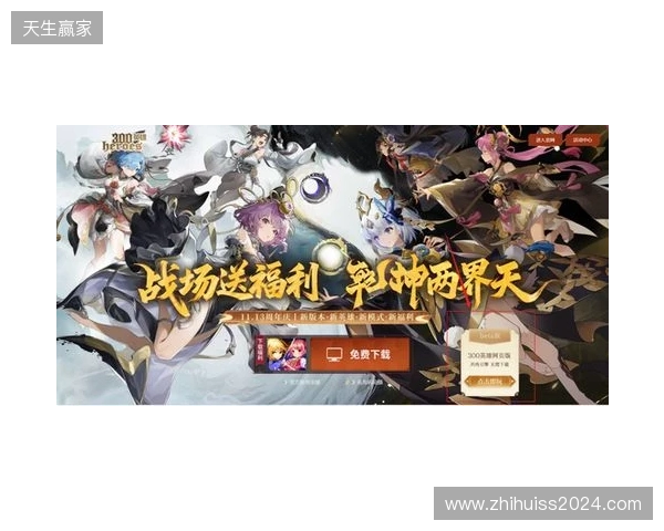 渲染升级 + 卡顿再见！《300 英雄》网页版解锁修仙乱斗新体验！