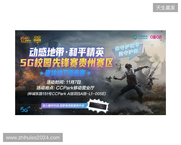 燃战燕赵 锋芒加冕 2025动感地带校园电竞联赛秋季赛河北赛区完美收官