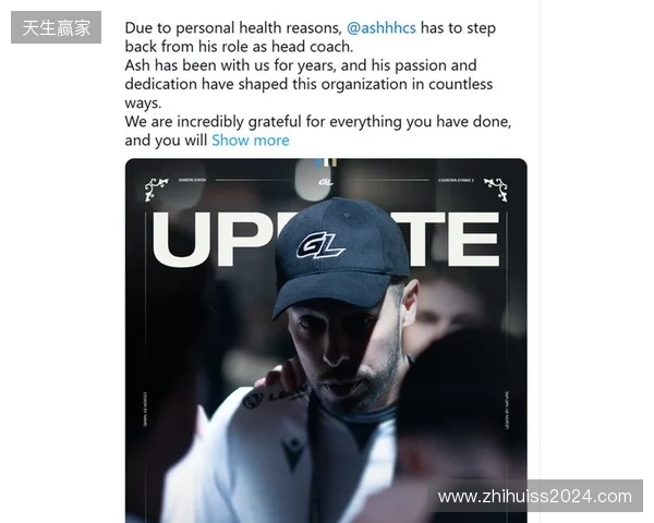 身心俱疲:ash卸任GL教练职务 身心俱疲:ash卸任GL教练职务