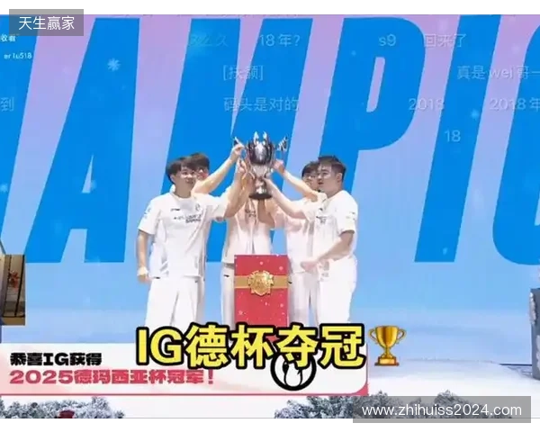 iG 3-0横扫JDG队史第三次获得德玛西亚杯冠军,打野选手Wei荣获FMVP