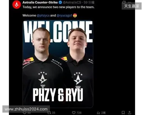 官宣:ryu与phzy正式加盟Astralis