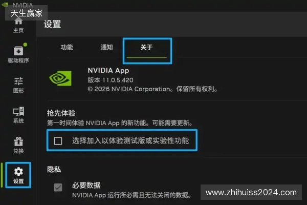DLSS 4.5 超分辨率现已发布，NVIDIA App 及开发者更新