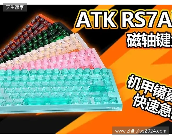 打瓦打CS选磁轴?ATK RS7 Air电竞磁轴键盘必须入一把 打瓦打CS选磁轴?ATK RS7 Air电竞磁轴键盘必须入一把