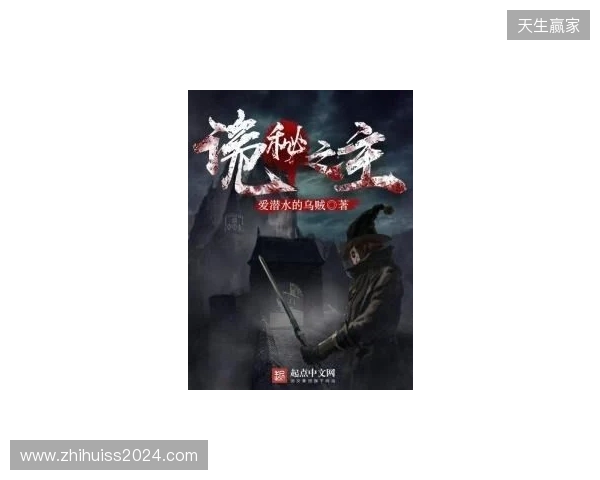 《诡秘之主》改编《代号：愚者》启幕：卡牌RPG能否借顶流IP破局？