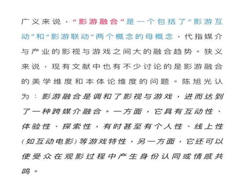 从影视到影游:欢瑞世纪如何用互动叙事打开新机遇